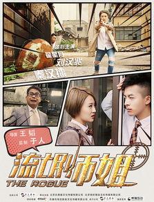 流氓师姐,校园风云录