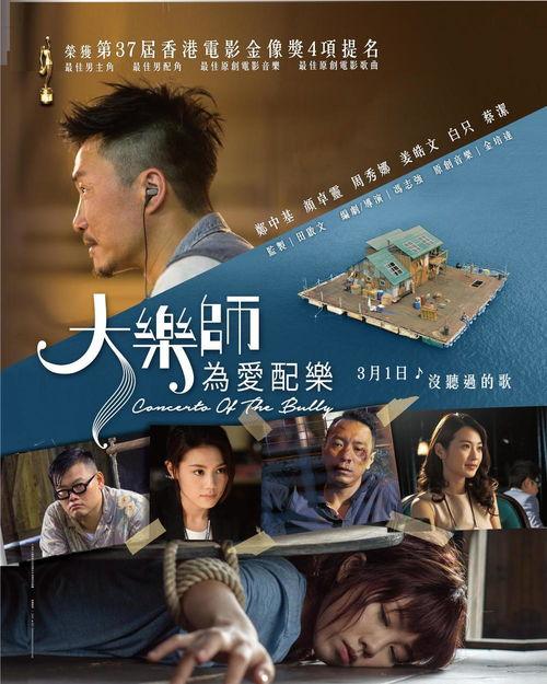 大乐师．为爱配乐,旋律中的情感交响