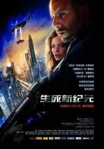 生死新纪元,探索人类命运转折点