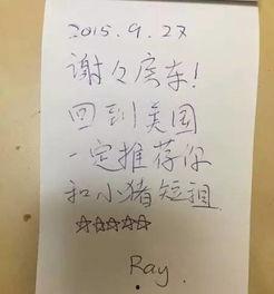 房东日记,揭秘日常生活中的温馨故事与感悟