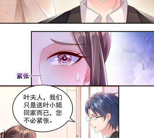 重生相逢：给你我的独家宠溺 第四季,独家宠溺再续前缘