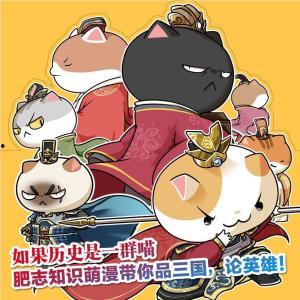 如果历史是一群喵 第九季,第九季喵界风云录