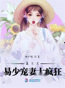 离婚后洛少宠我太狂野,一段禁忌之恋的甜蜜逆袭